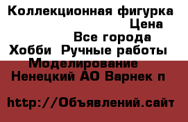 Коллекционная фигурка Iron Man 3 Red Snapper › Цена ­ 13 000 - Все города Хобби. Ручные работы » Моделирование   . Ненецкий АО,Варнек п.